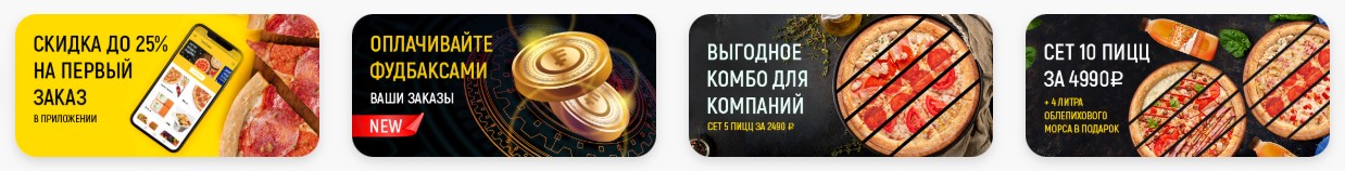 Foodband промокоды