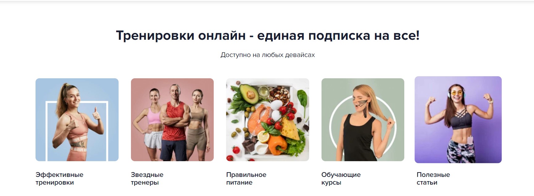 FitStars промокоды