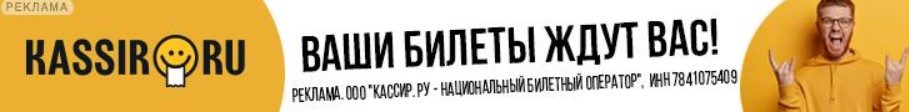 кассир промокод
