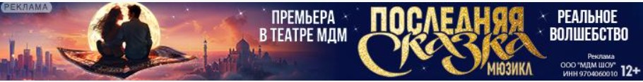 Бродвей Москва промокоды