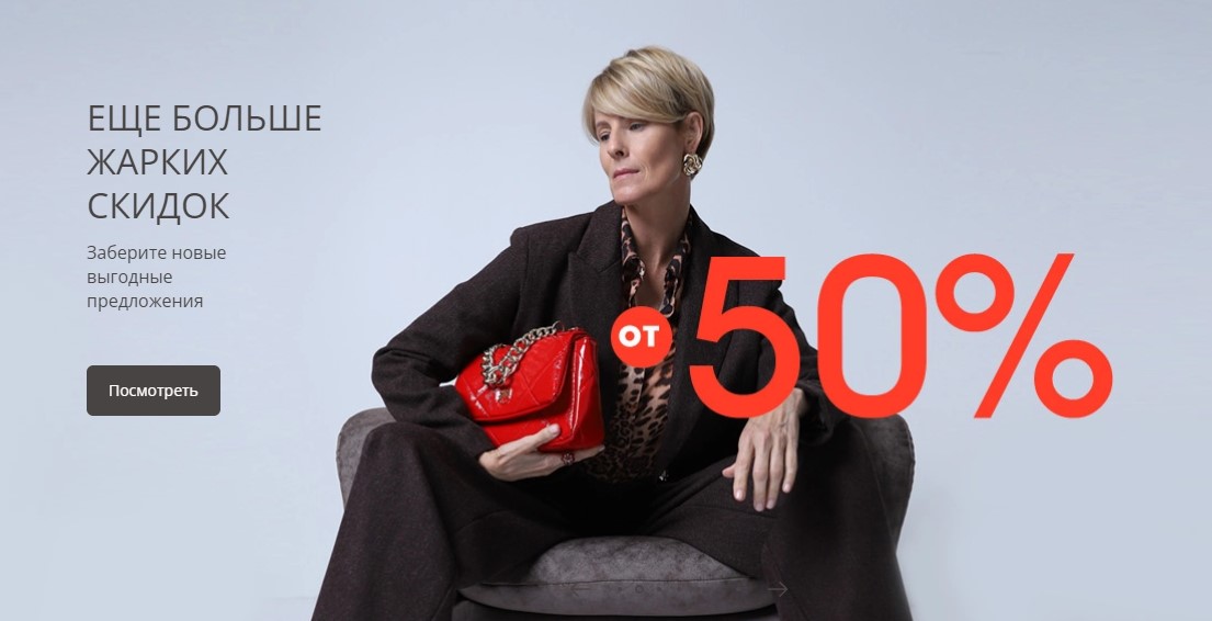 Shopping Live промокоды